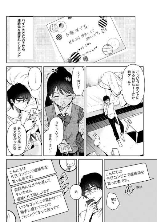 FANZA公式試し読みサンプル 2