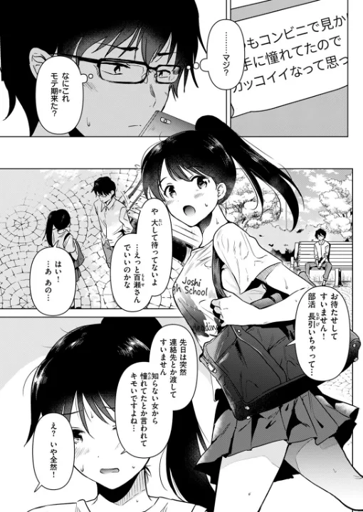 FANZA公式試し読みサンプル 3