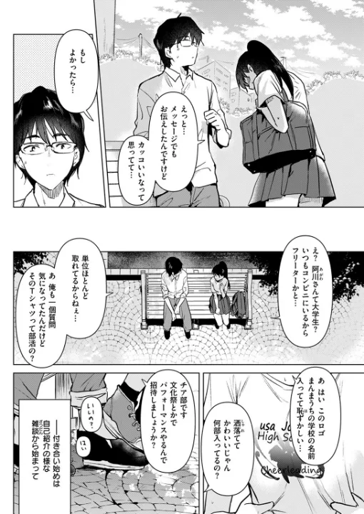 FANZA公式試し読みサンプル 4