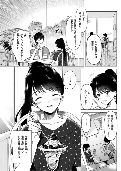 FANZA公式試し読みサンプル 5