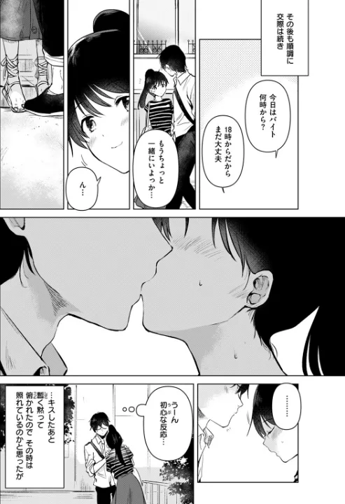 FANZA公式試し読みサンプル 6