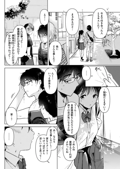 FANZA公式試し読みサンプル 8