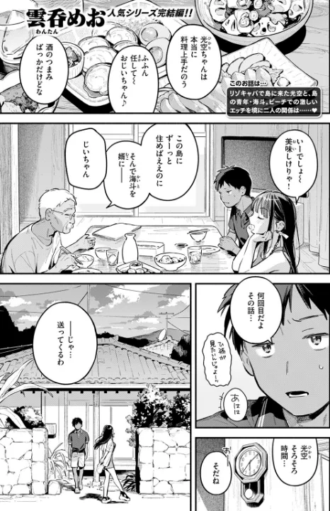 FANZA公式試し読みサンプル 1