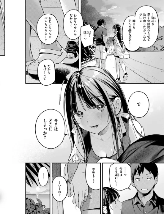 FANZA公式試し読みサンプル 2
