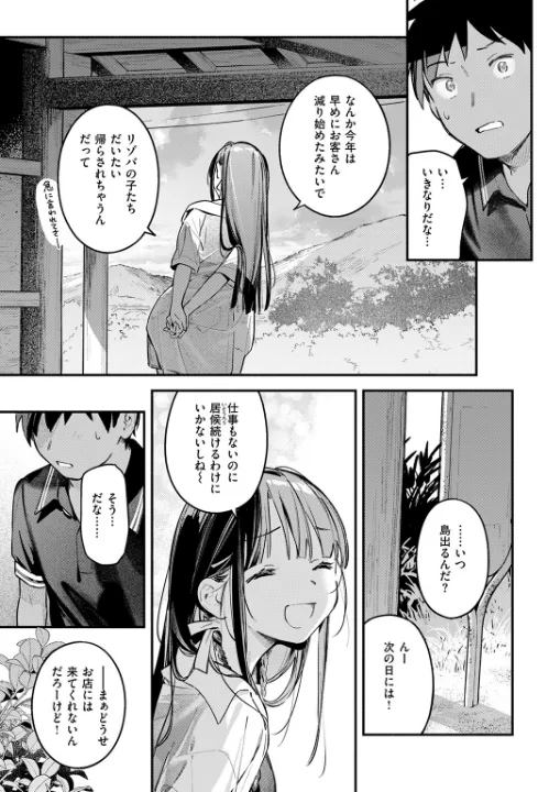 FANZA公式試し読みサンプル 7