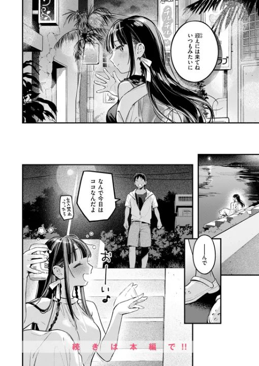 FANZA公式試し読みサンプル 8
