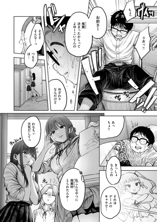 FANZA公式試し読みサンプル 4