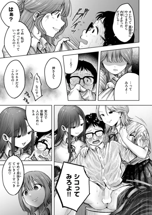 FANZA公式試し読みサンプル 5