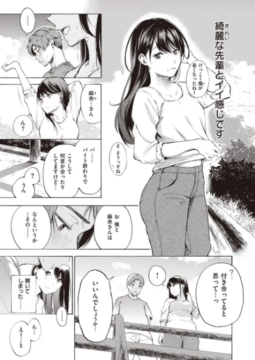 FANZA公式試し読みサンプル 3