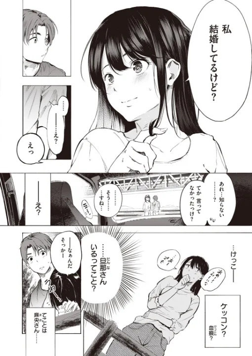 FANZA公式試し読みサンプル 4