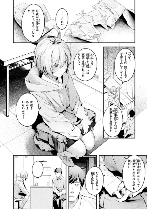 FANZA公式試し読みサンプル 5