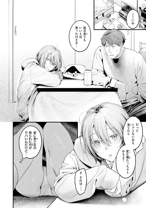 FANZA公式試し読みサンプル 7