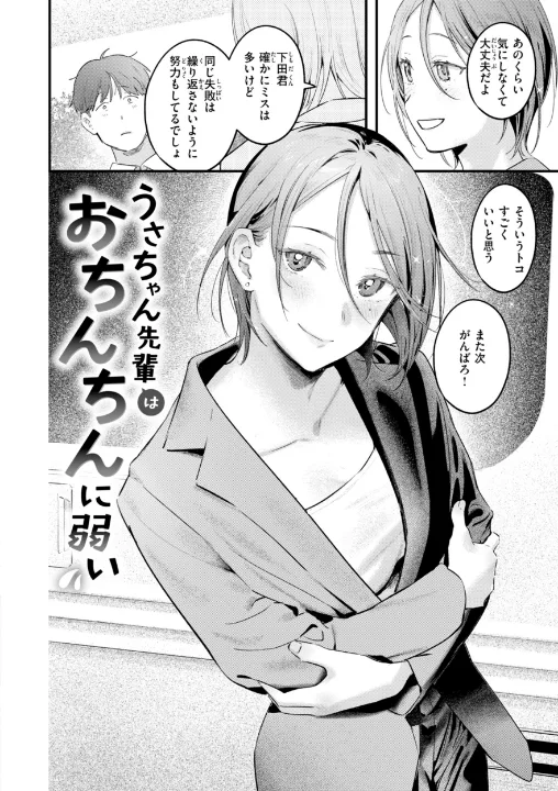 FANZA公式試し読みサンプル 11