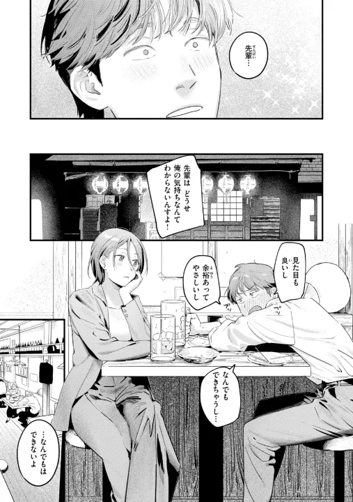 FANZA公式試し読みサンプル 12