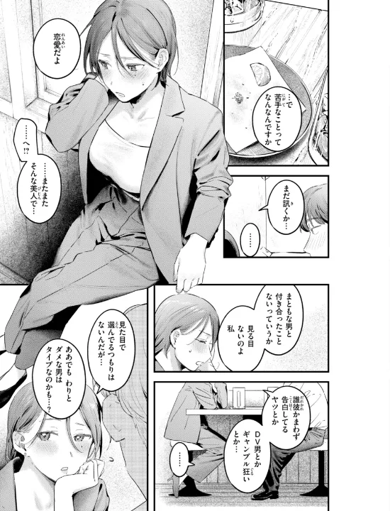 FANZA公式試し読みサンプル 14