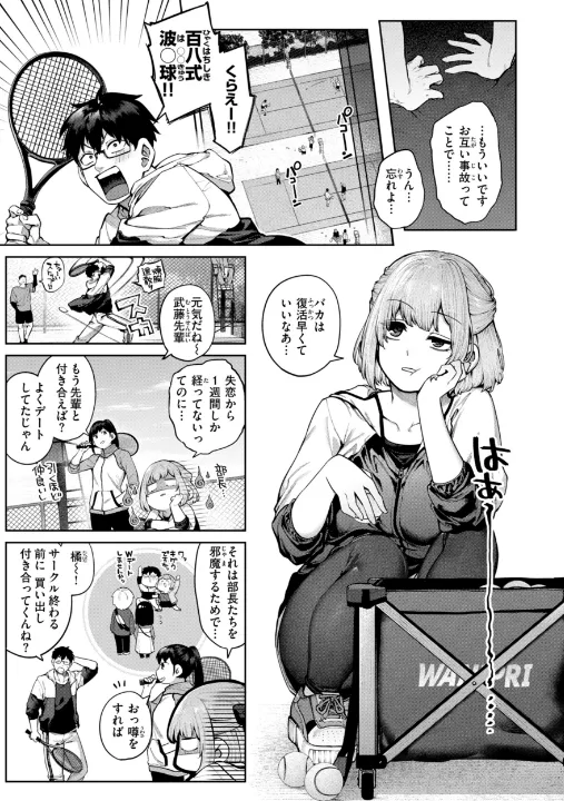 FANZA公式試し読みサンプル 6