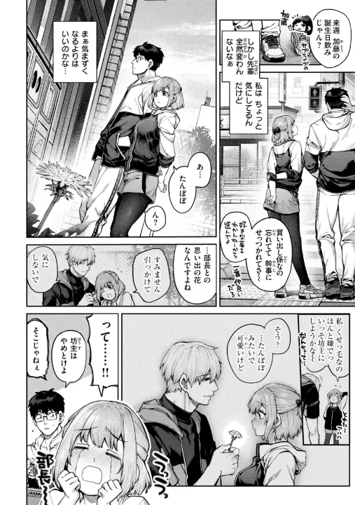FANZA公式試し読みサンプル 7