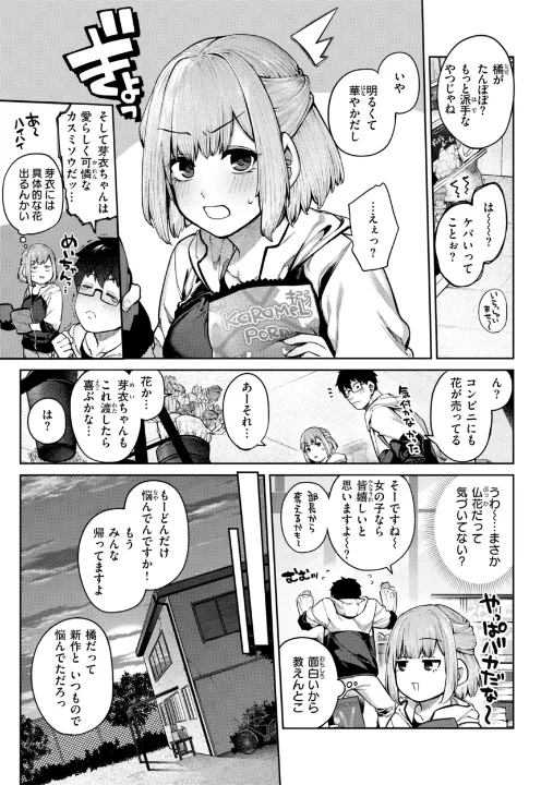 FANZA公式試し読みサンプル 8