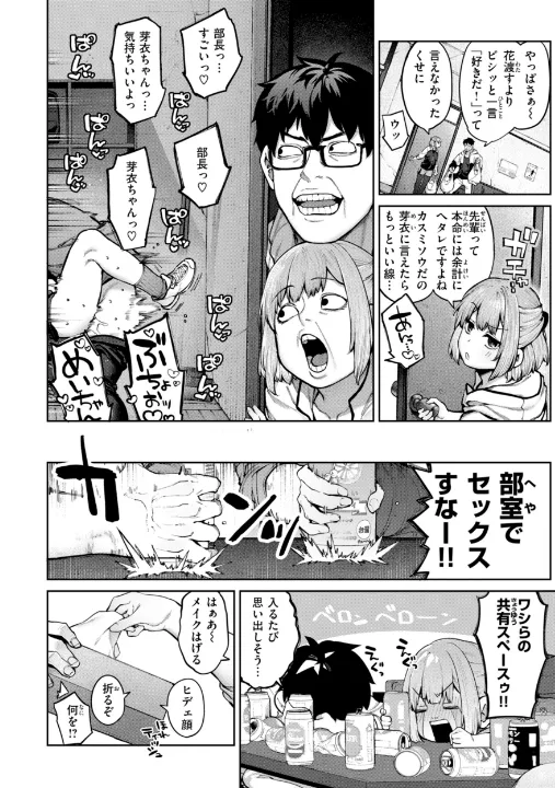FANZA公式試し読みサンプル 9