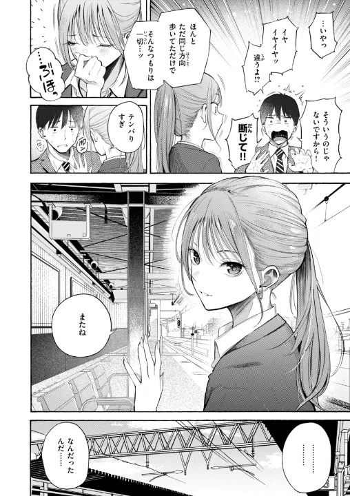 FANZA公式試し読みサンプル 5