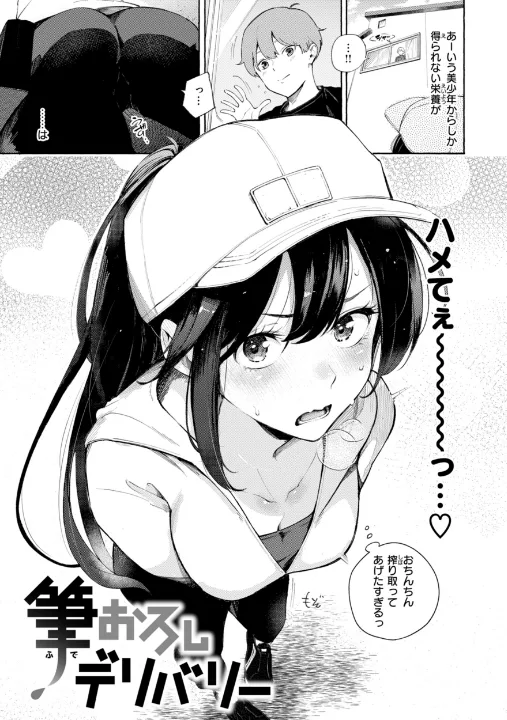 FANZA公式試し読みサンプル 12