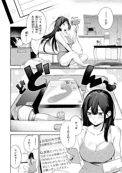 FANZA公式試し読みサンプル 13