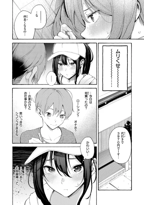 FANZA公式試し読みサンプル 15