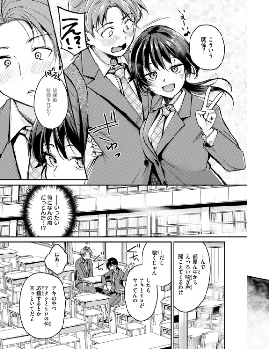 FANZA公式試し読みサンプル 3