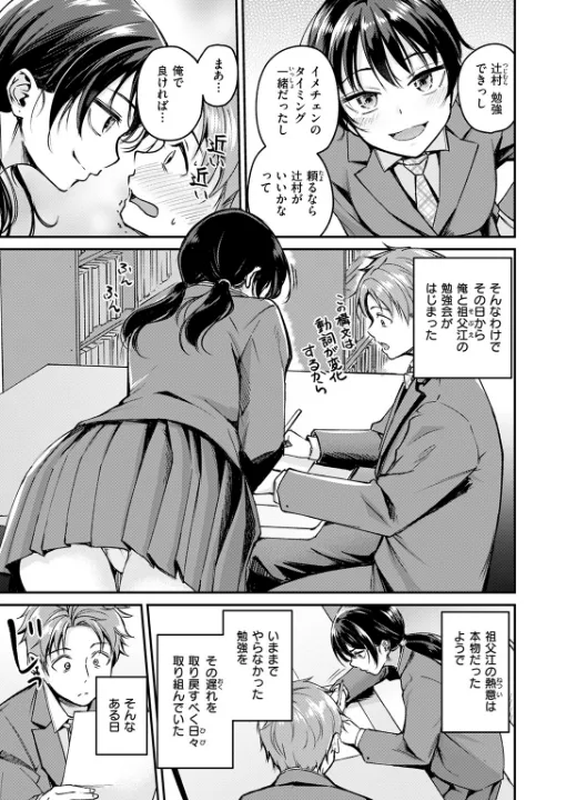 FANZA公式試し読みサンプル 5