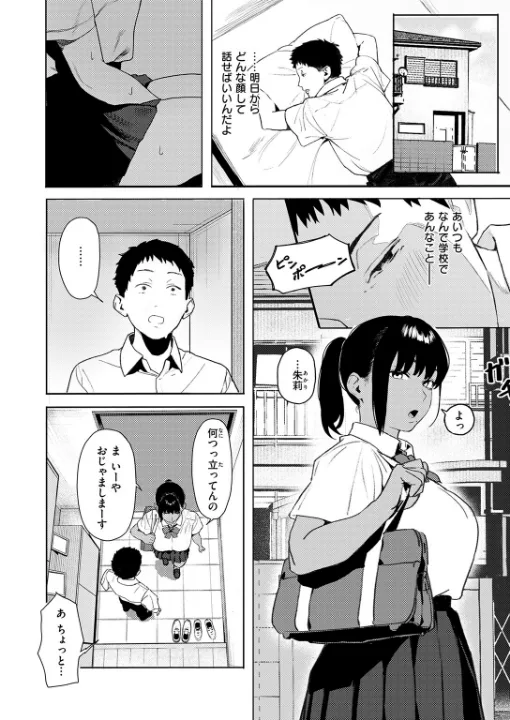 FANZA公式試し読みサンプル 6