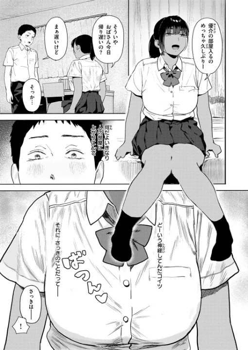 FANZA公式試し読みサンプル 7