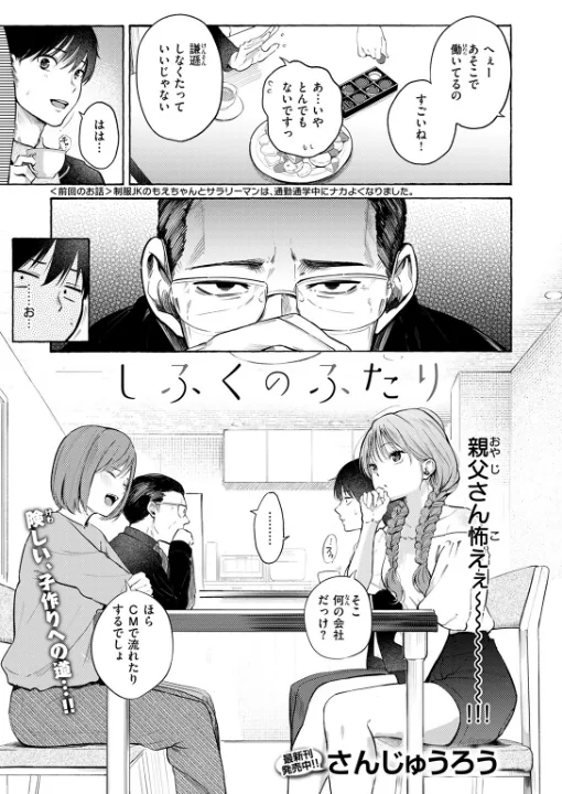 FANZA公式試し読みサンプル 1