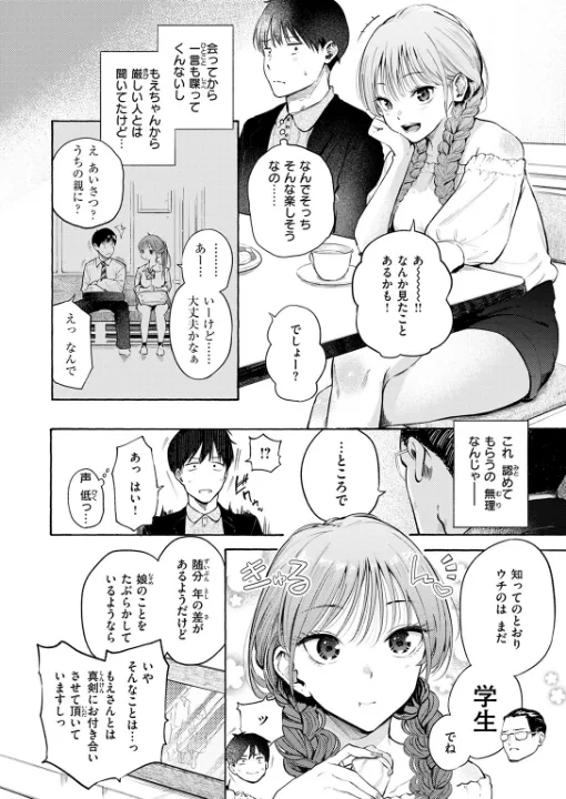 FANZA公式試し読みサンプル 2