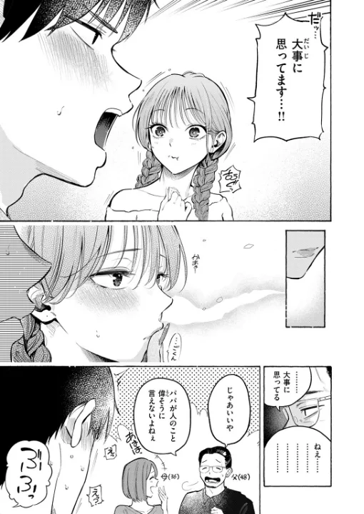 FANZA公式試し読みサンプル 3