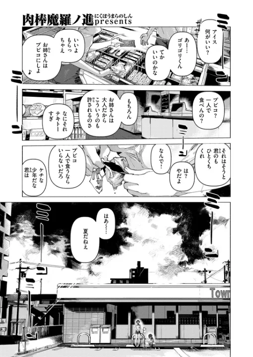 FANZA公式試し読みサンプル 1