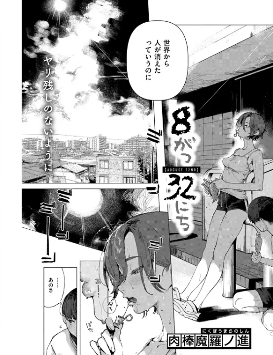 FANZA公式試し読みサンプル 2