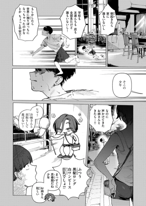 FANZA公式試し読みサンプル 4