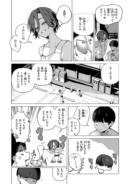 FANZA公式試し読みサンプル 6