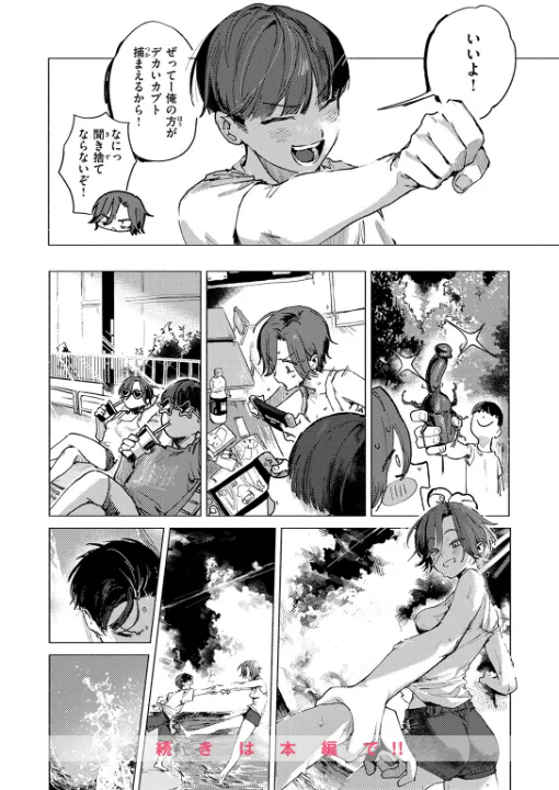 FANZA公式試し読みサンプル 8