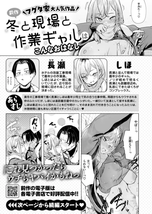 FANZA公式試し読みサンプル 1