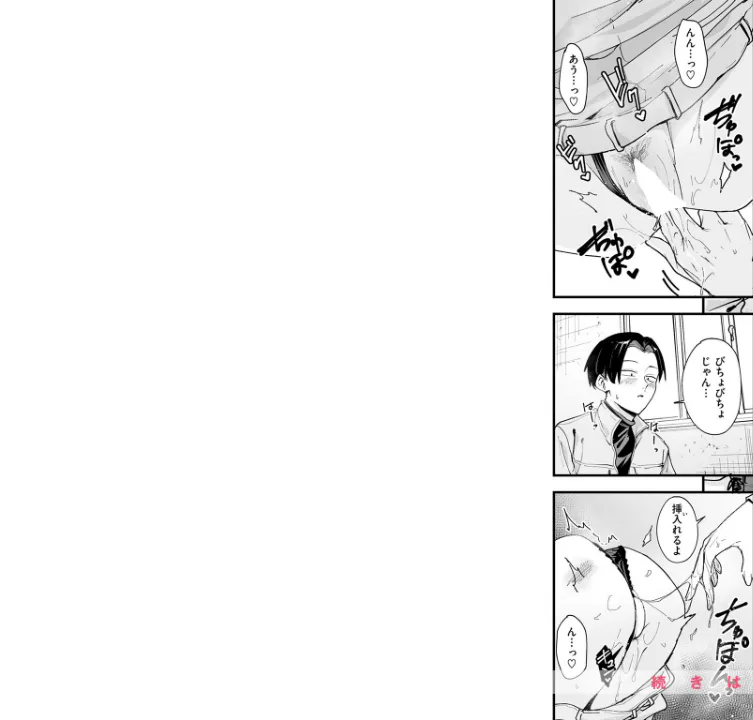 FANZA公式試し読みサンプル 9