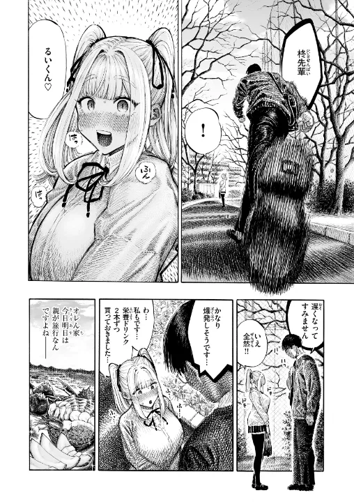 FANZA公式試し読みサンプル 11