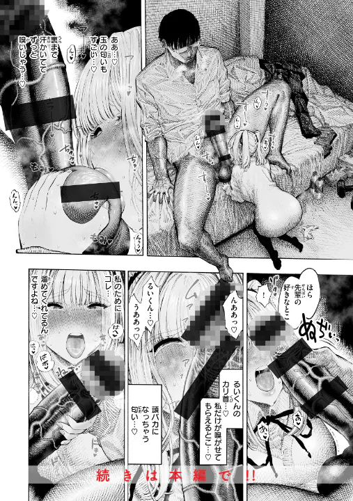 FANZA公式試し読みサンプル 13