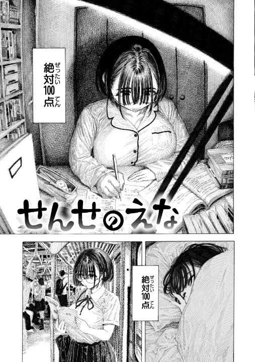 FANZA公式試し読みサンプル 14