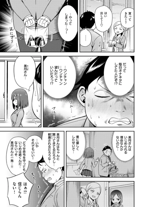 FANZA公式試し読みサンプル 3
