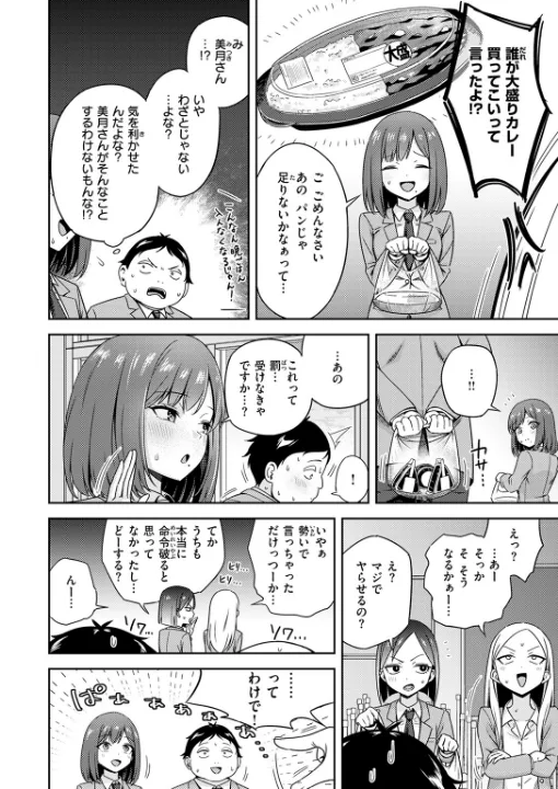 FANZA公式試し読みサンプル 4