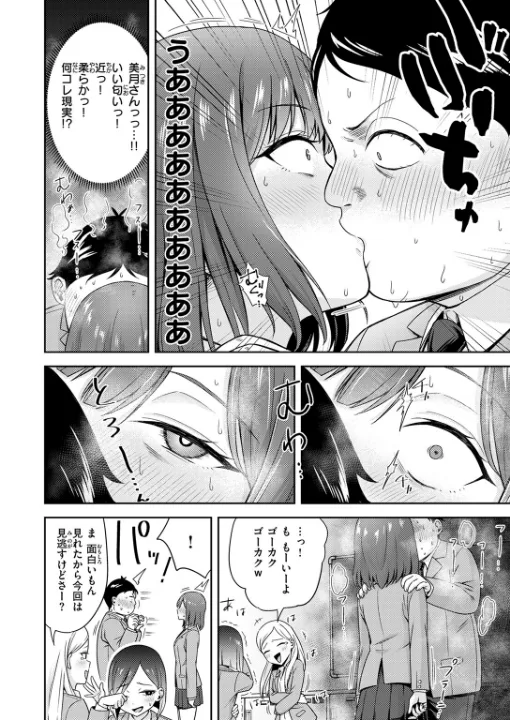 FANZA公式試し読みサンプル 6