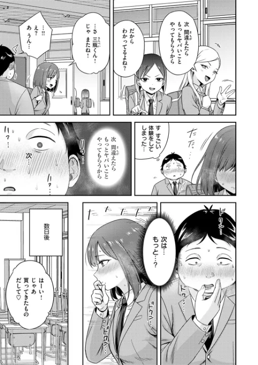 FANZA公式試し読みサンプル 7