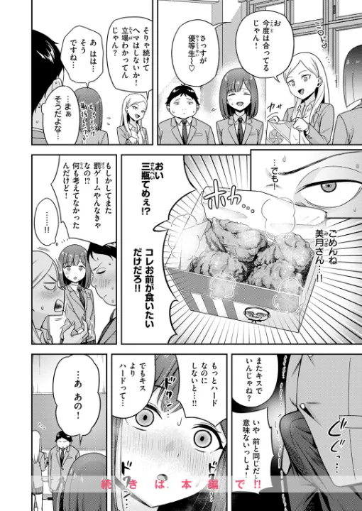 FANZA公式試し読みサンプル 8