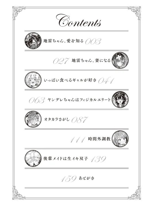 FANZA公式試し読みサンプル 1